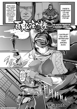 The Night Parade of A Hundred Demons  Bessatsu Comic Unreal Ishukan Maniacs Vol. 4