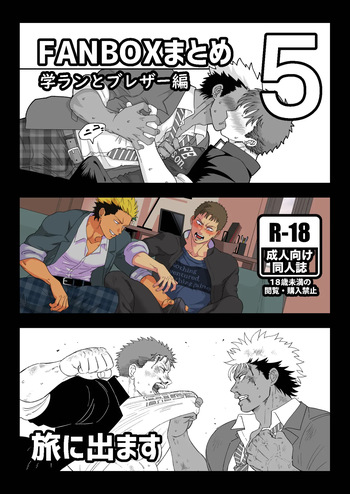 [Tabini Demasu (Satou Teigi)] Fanbox Summary 5 Gakuran-kun and Blazer-kun version [Digital] cover