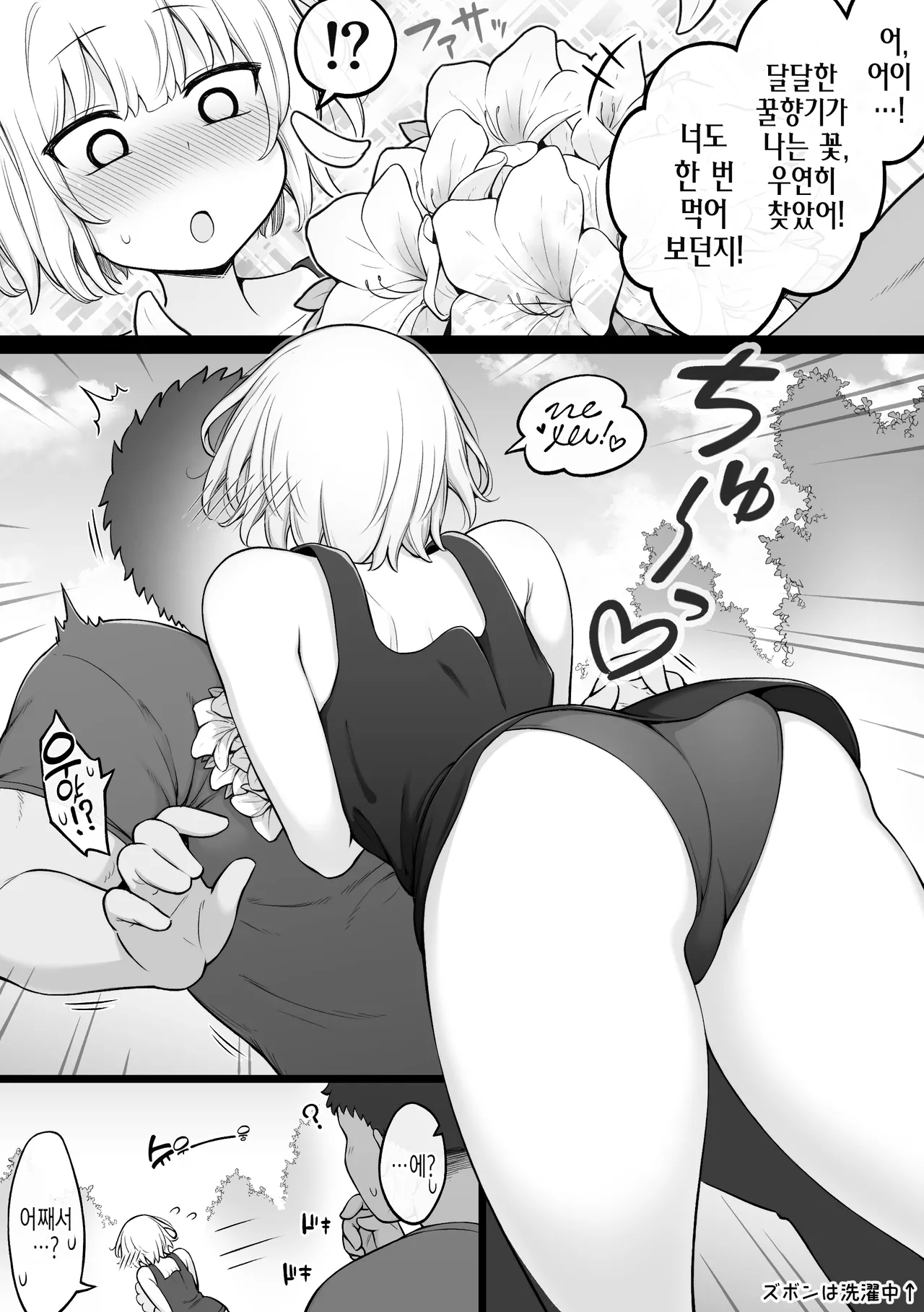 Ikoku no Onna Heishi to Mujintou Seikatsu 01-10 | 적국의 여군과 무인도 생활 01-10 page 11 full