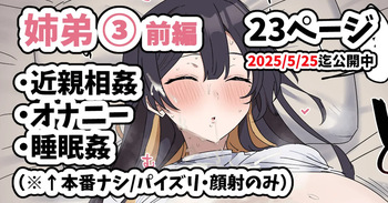 [柵野14] きょう〇い③前編 cover