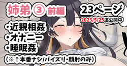 きょう〇い③前編