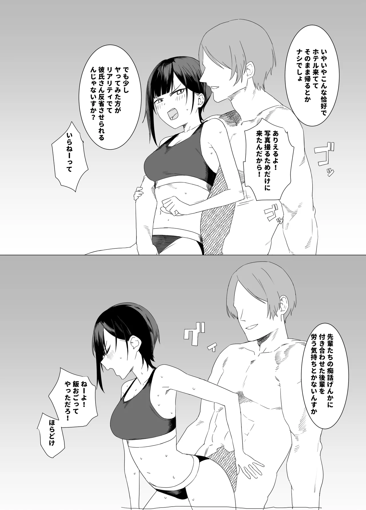 teisou obi de syasei kanri si te eipuriruhu-ru ni uso neto rare houkoku suru tumori ga、aite no teku de siba kare te uso ga hontou ni naxtu te simaxtu ta itazura su ki kanozyo page 11 full