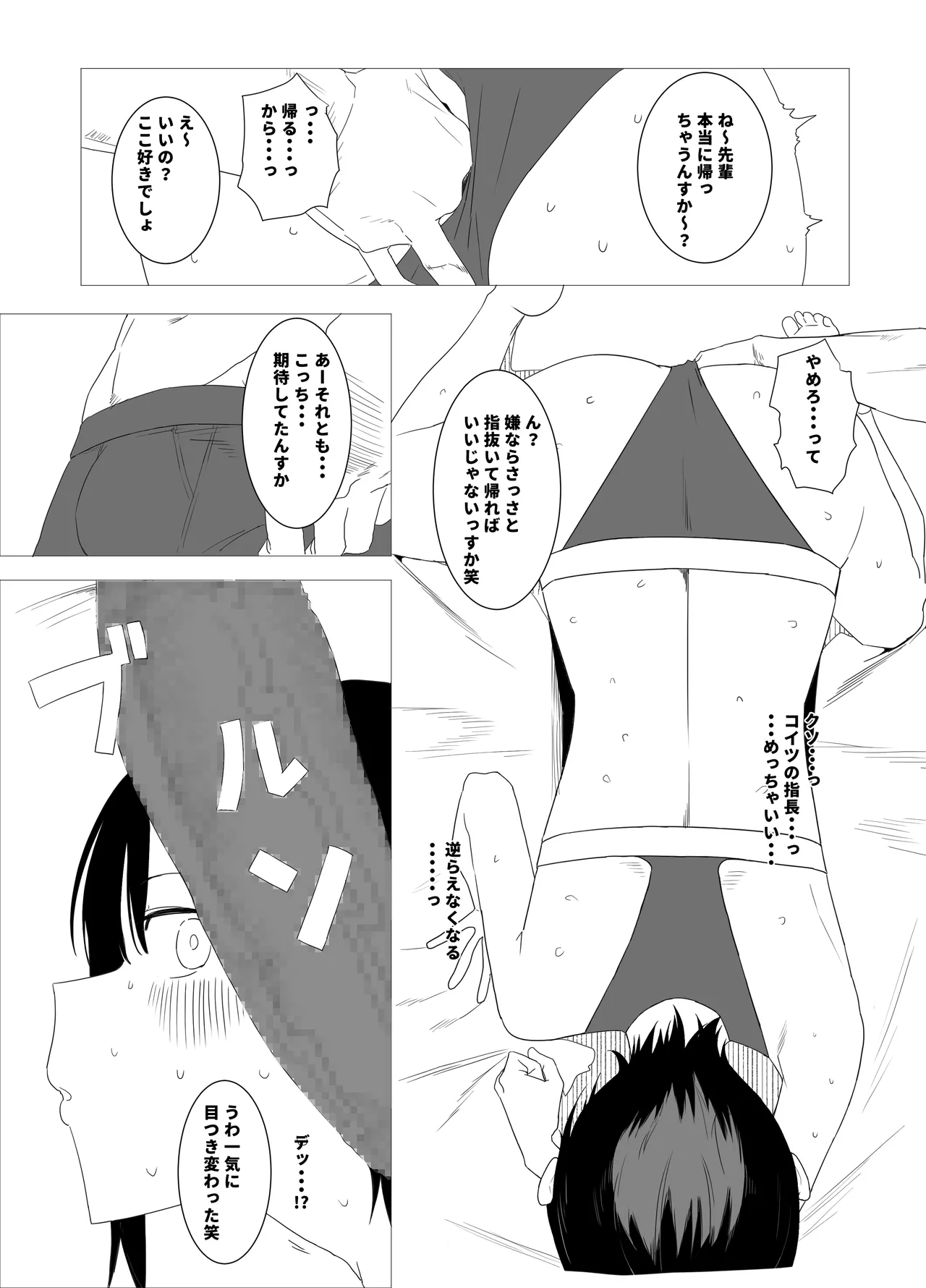 teisou obi de syasei kanri si te eipuriruhu-ru ni uso neto rare houkoku suru tumori ga、aite no teku de siba kare te uso ga hontou ni naxtu te simaxtu ta itazura su ki kanozyo page 12 full
