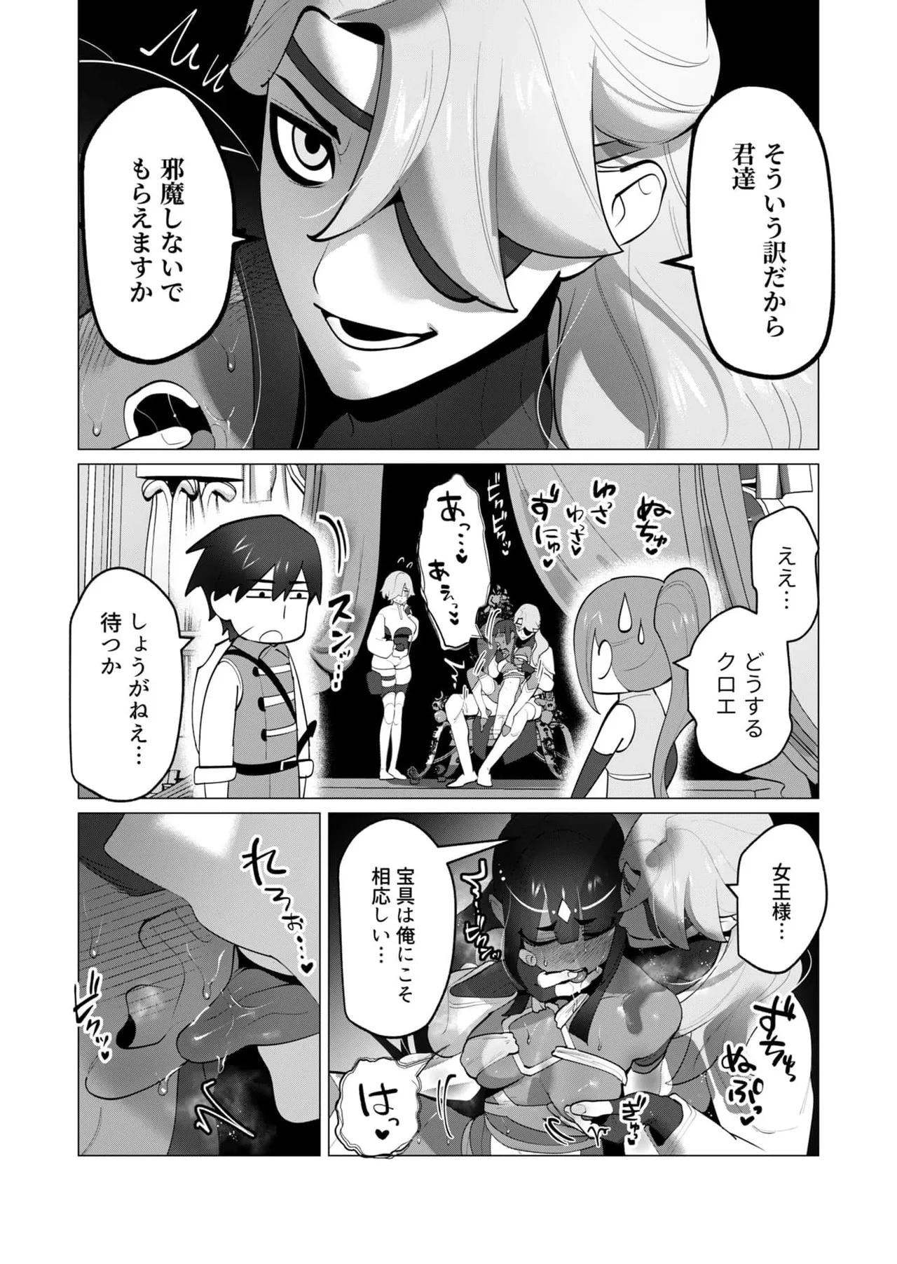 Yuusha-sama wa Houshuu ni Hitozuma wo go Kibou desu chapter 30 raw page 11 full