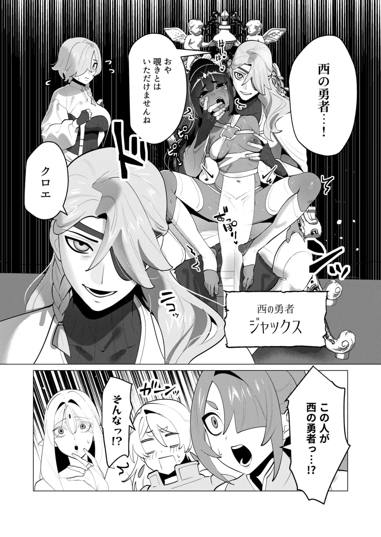 Yuusha-sama wa Houshuu ni Hitozuma wo go Kibou desu chapter 30 raw page 9 full