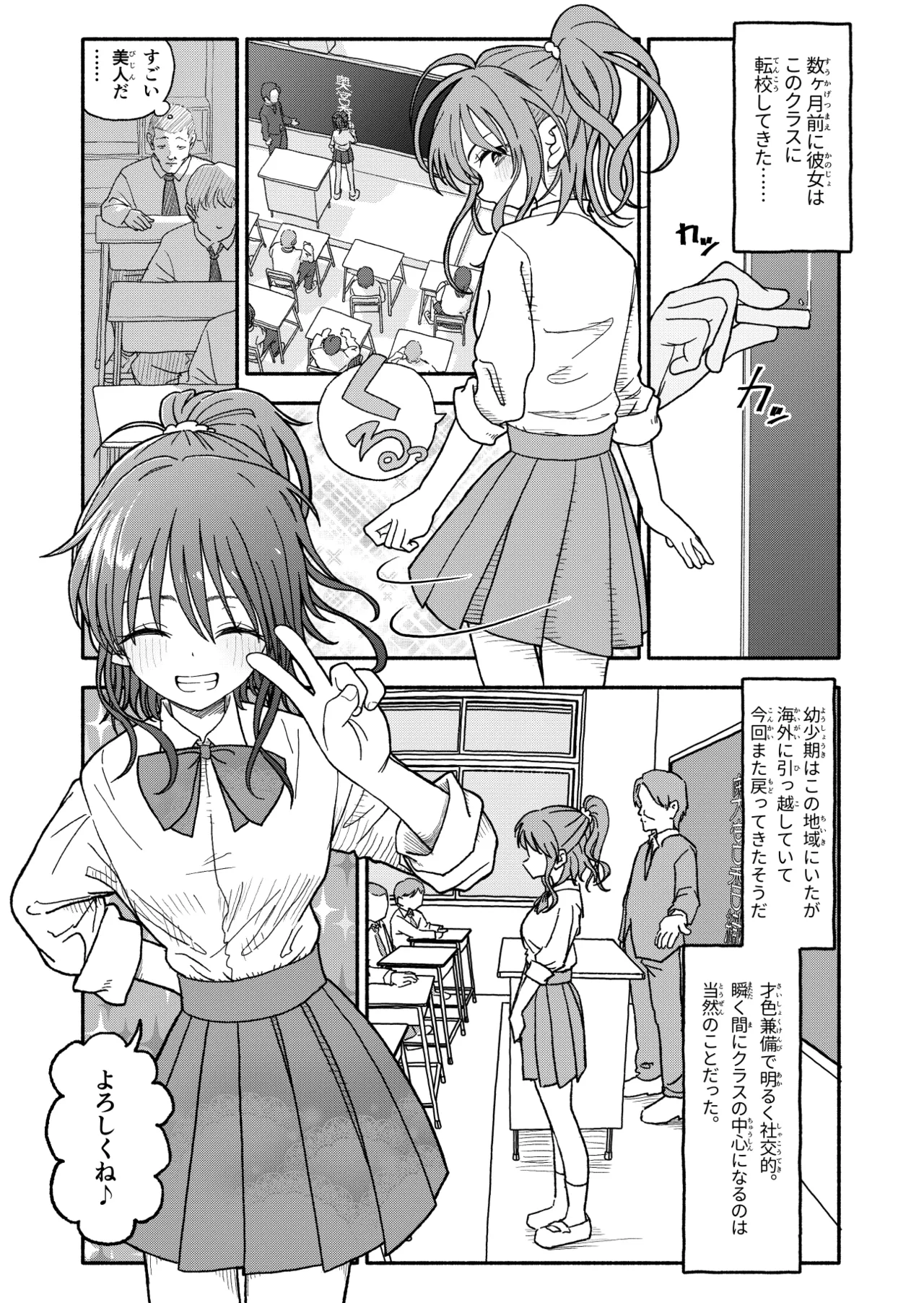 Saimin Application Jikken Kiroku 2 page 2 full