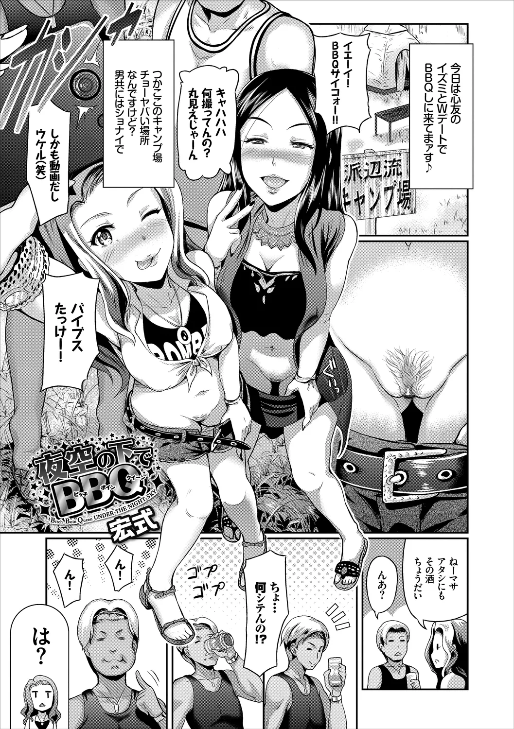 Osoto de Roshutsu Aokan Daisuki Hatsujou Musume ~Rankou Hen~ Jou page 3 full