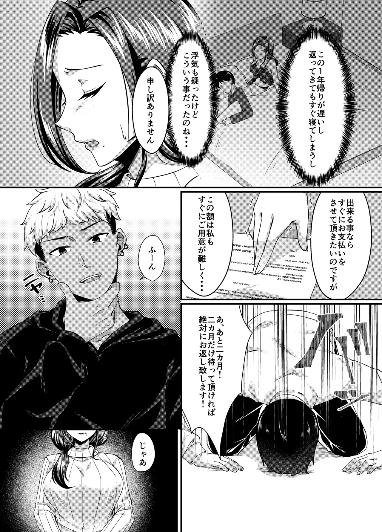 Bunny Trap ~Gyaku Bunny Fuuzoku Ochi Seiso Hitozuma wa Kokoro mo Karada mo Netorareru~ page 3 full