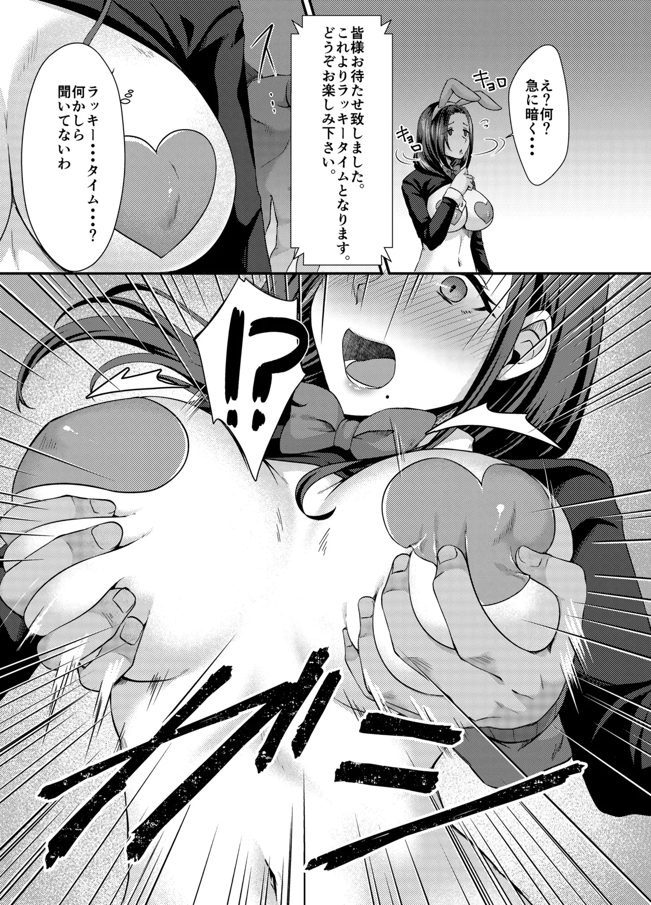 Bunny Trap ~Gyaku Bunny Fuuzoku Ochi Seiso Hitozuma wa Kokoro mo Karada mo Netorareru~ page 7 full