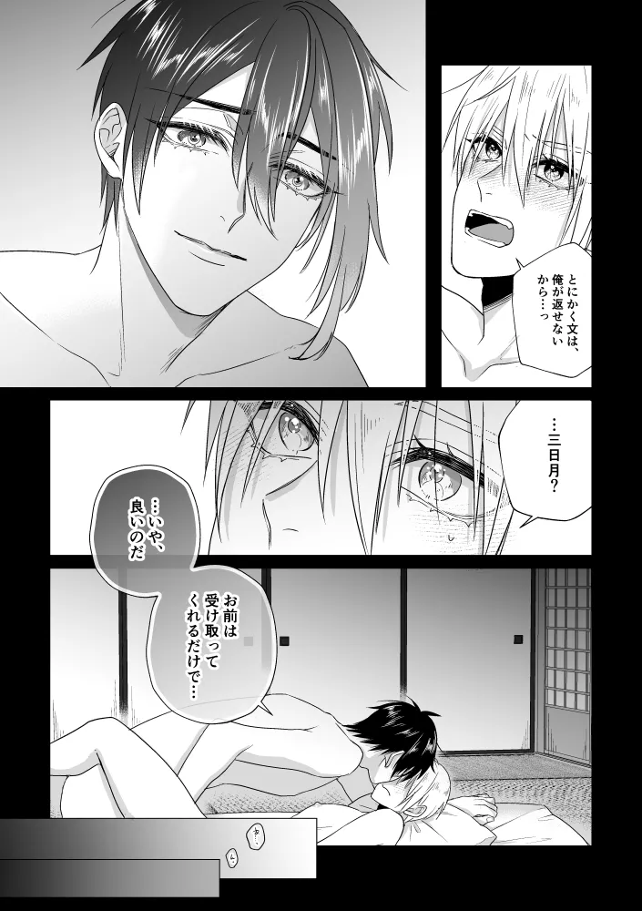 Zashou page 11 full