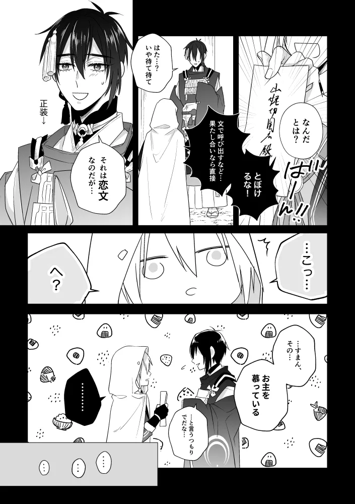 Zashou page 7 full
