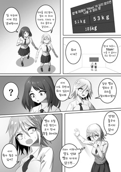 합계 1톤이 넘지 않으면 나갈 수 없는 방