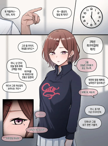 [Takasuke] Onaho Madoka (THE iDOLM@STER_ Shiny Colors) [Korean] cover