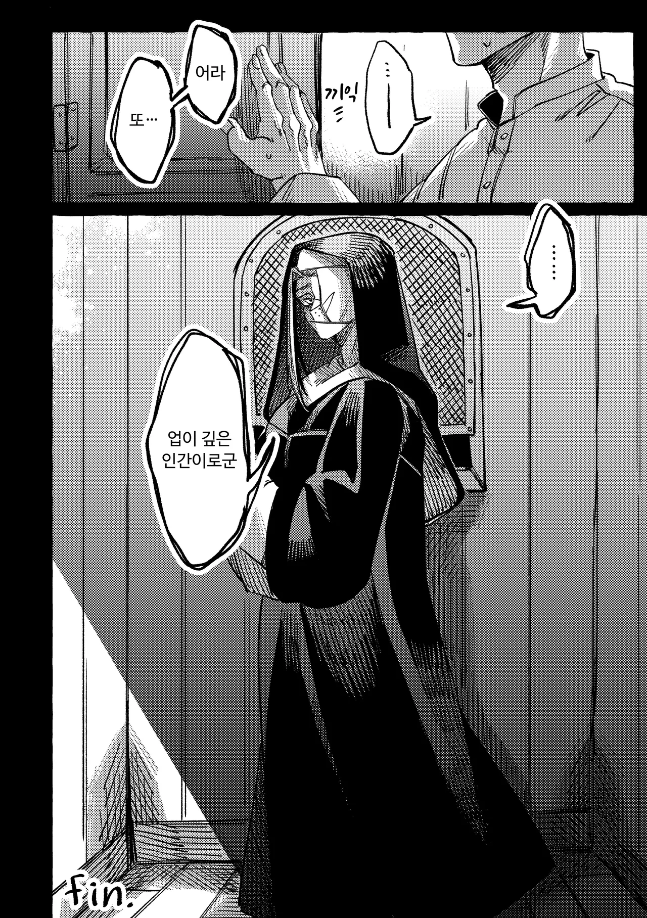 Kokkai no Jikan desu. page 10 full