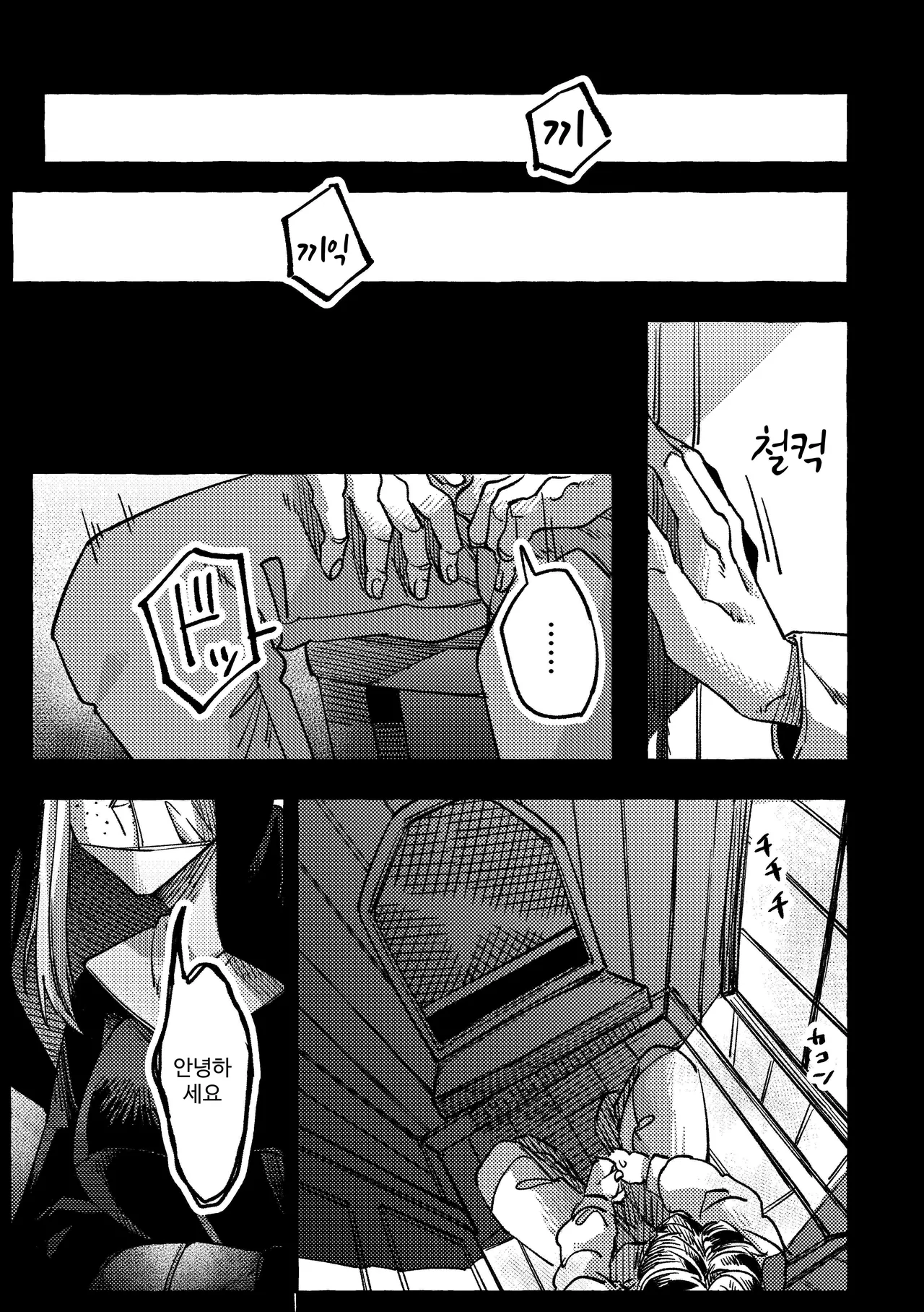 Kokkai no Jikan desu. page 3 full