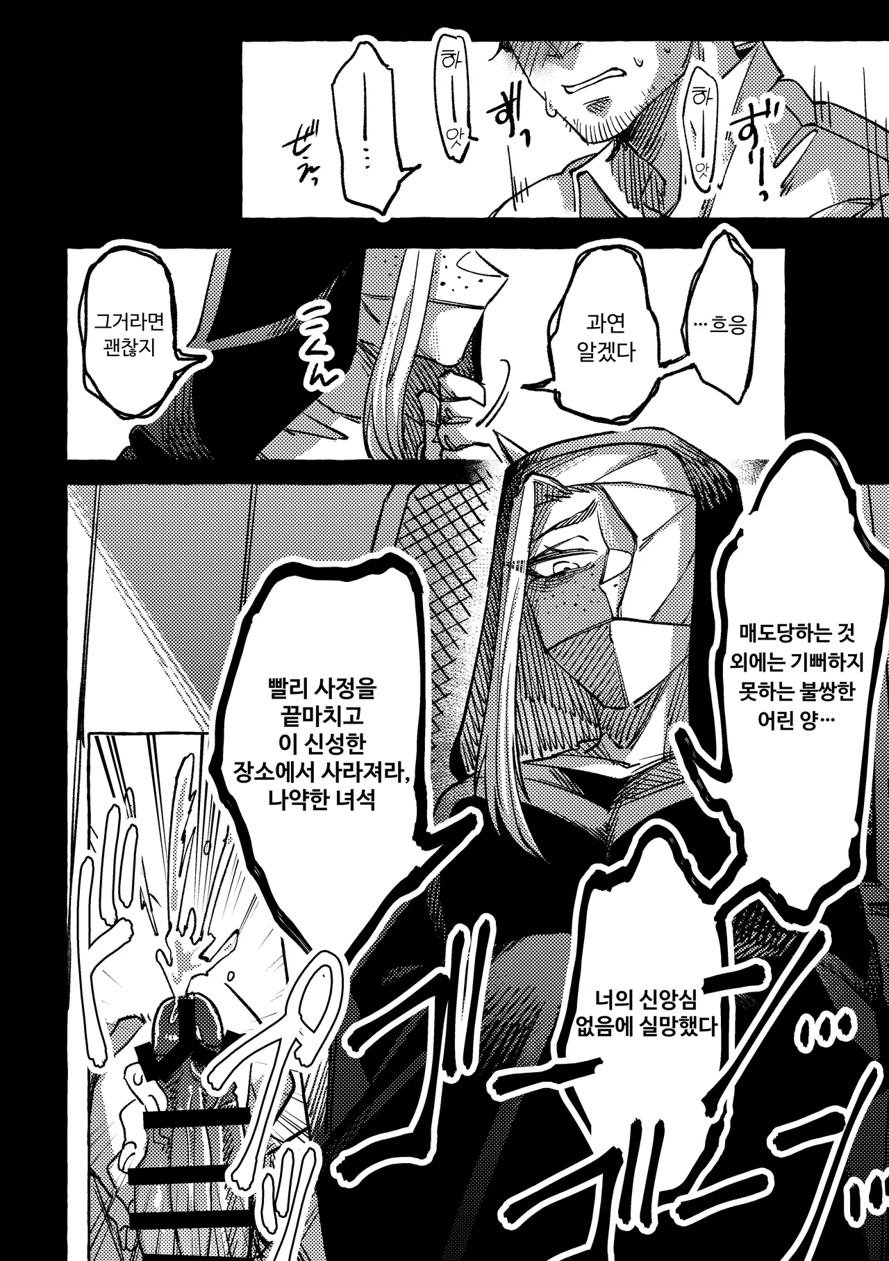 Kokkai no Jikan desu. page 8 full