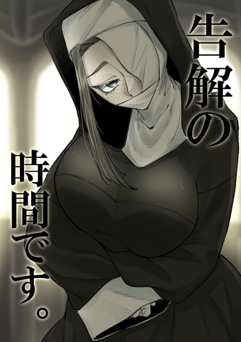 [SugarToast (Satou Zuke)] Kokkai no Jikan desu. [Korean] cover
