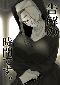 Kokkai no Jikan desu.