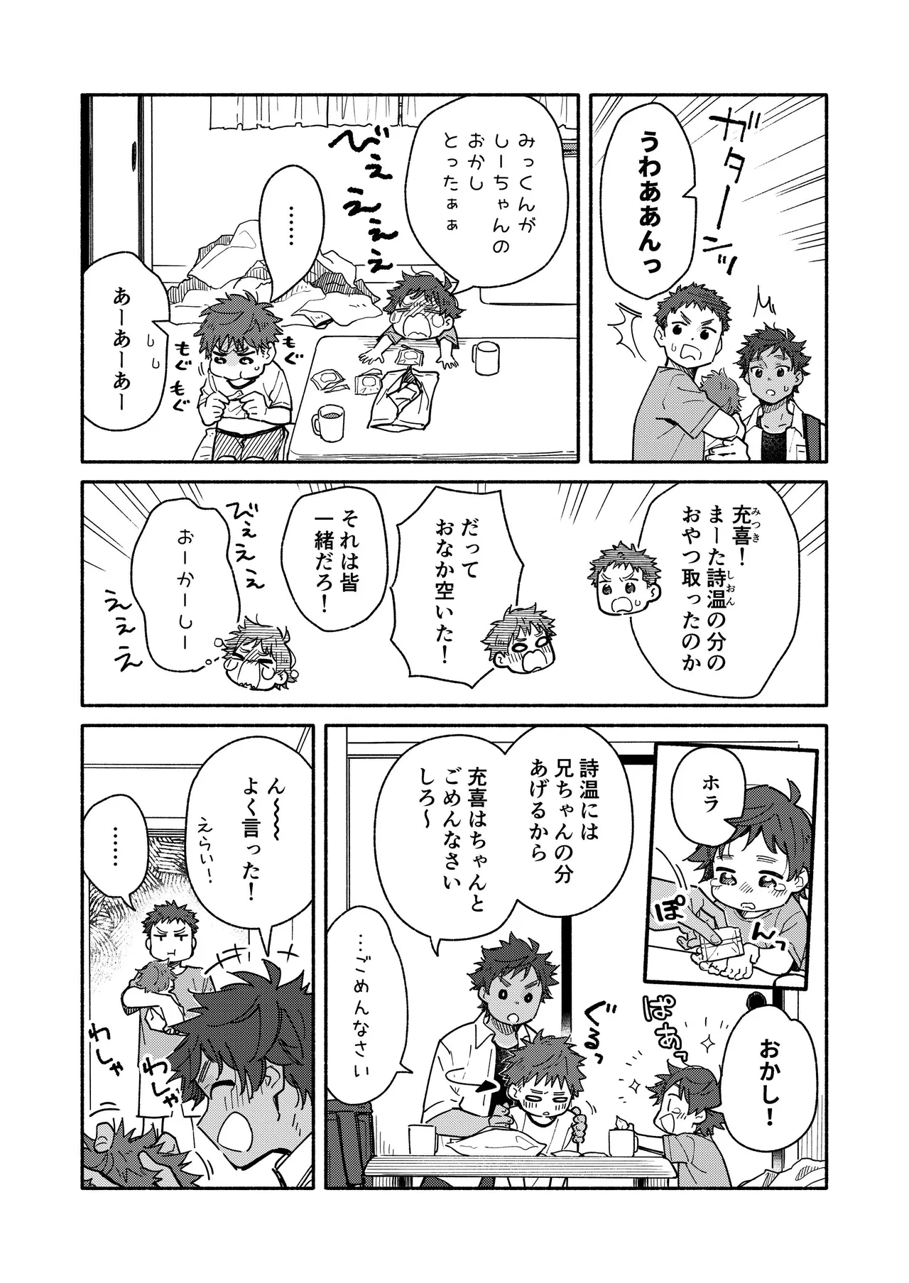 Kichiku Sensei no Kagai Jugyou - The sadistic education record:3 page 11 full
