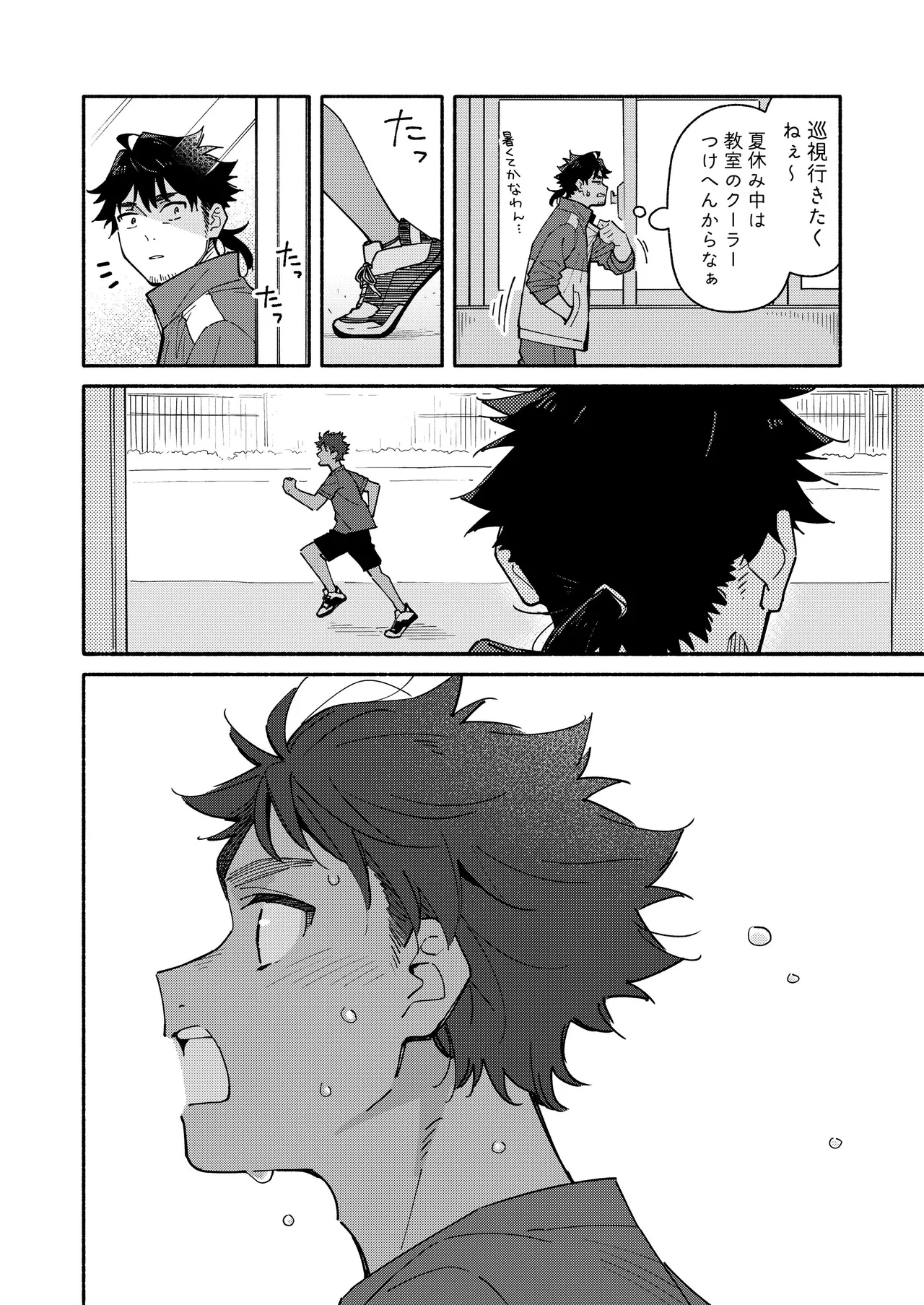 Kichiku Sensei no Kagai Jugyou - The sadistic education record:3 page 6 full