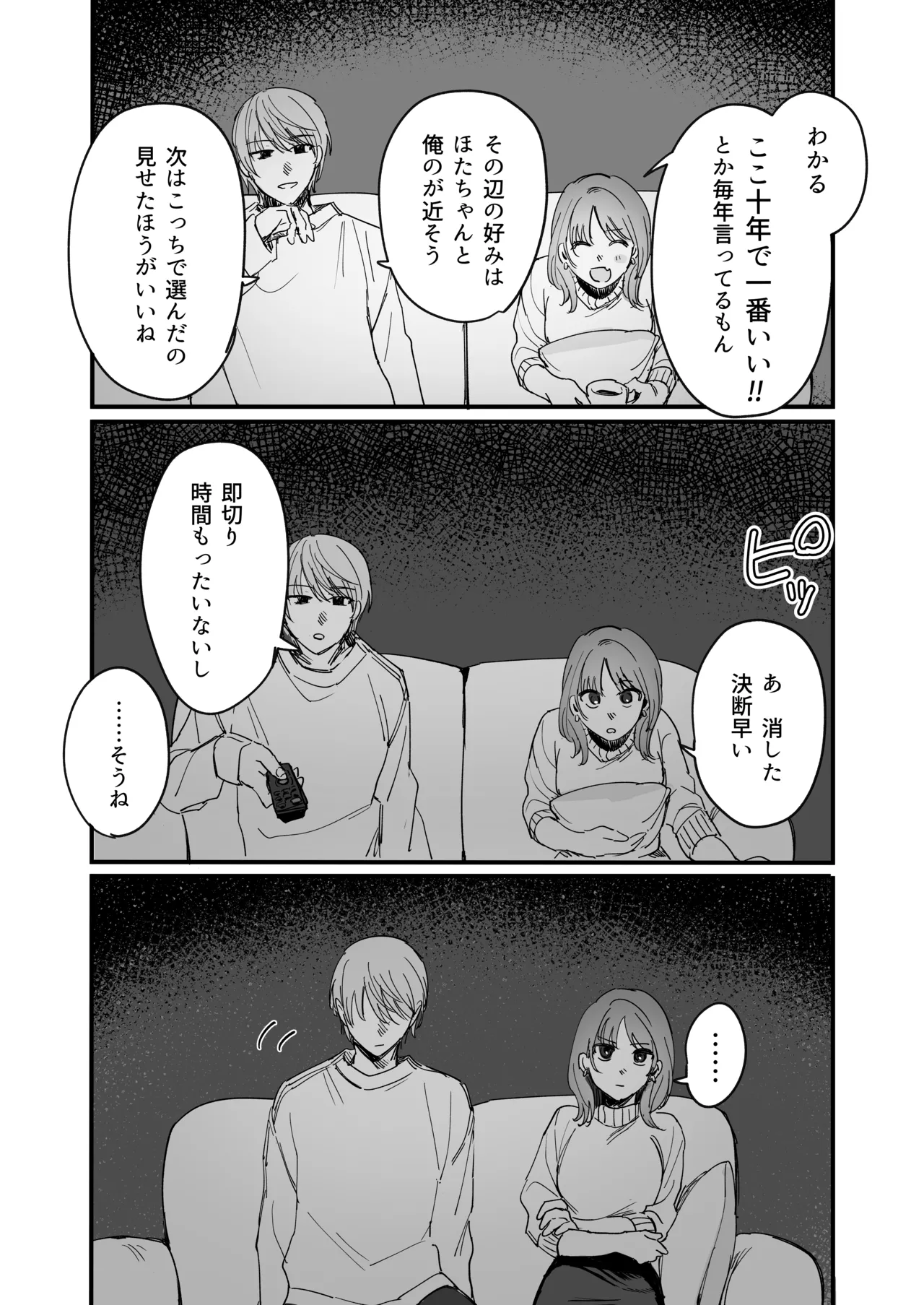 Sだぞ!みたいな雰囲気出てる同期の谷口、ドMらしい？？ page 11 full
