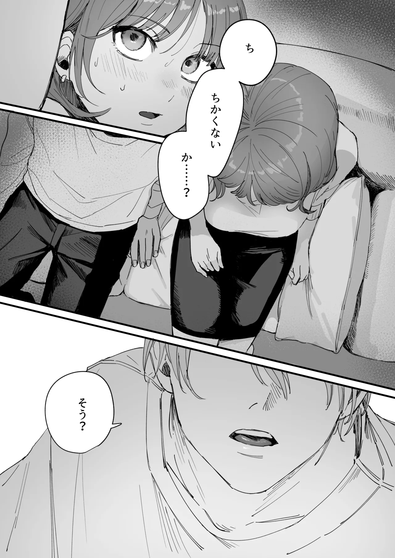 Sだぞ!みたいな雰囲気出てる同期の谷口、ドMらしい？？ page 12 full