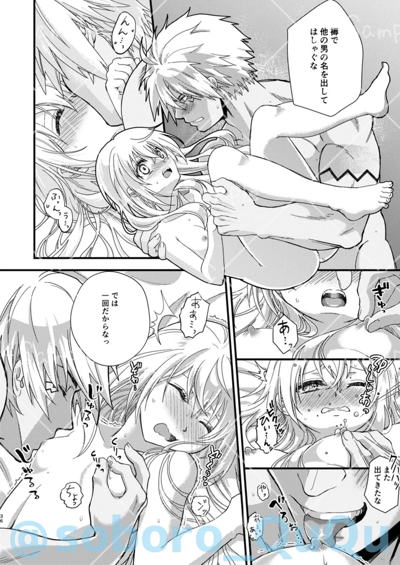 Oppai miruku kara hajimaru bōfū Ryū-sama to maō-sama no kazoku keikaku page 11 full
