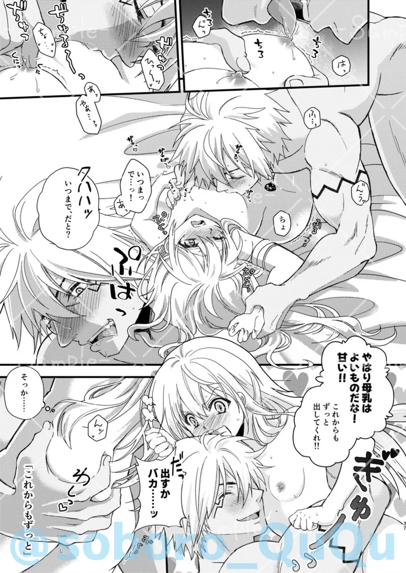 Oppai miruku kara hajimaru bōfū Ryū-sama to maō-sama no kazoku keikaku page 12 full