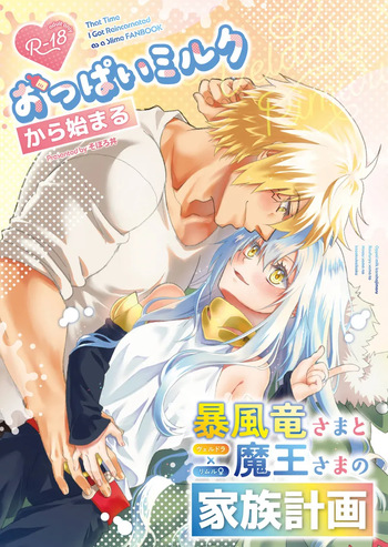 [Soborodonburi)] Oppai miruku kara hajimaru bōfū Ryū-sama to maō-sama no kazoku keikaku (Tensei Shitara Slime Datta Ken) cover
