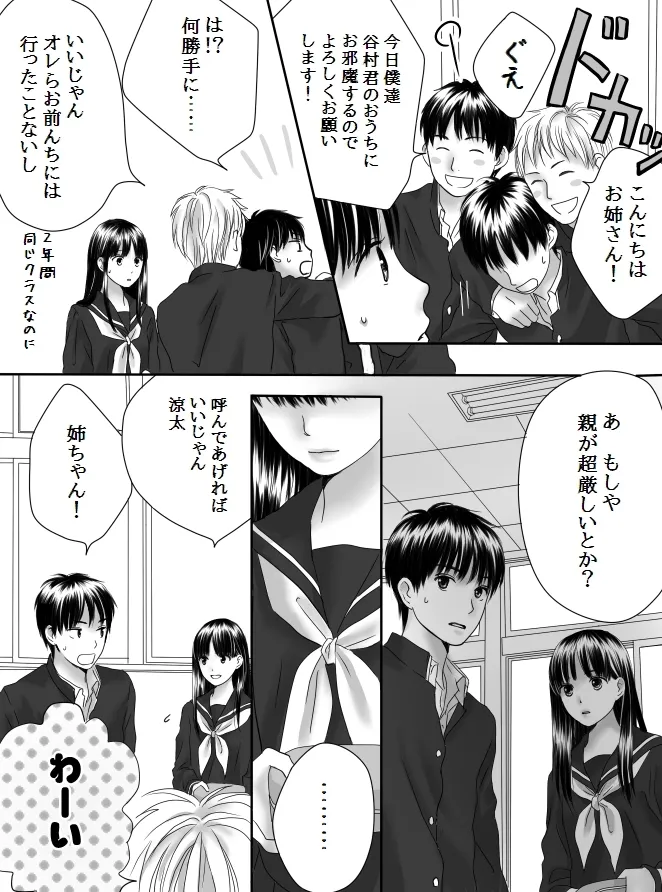 Kurutta Kajitsu 2 page 10 full