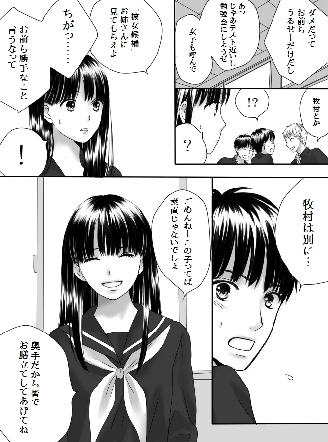 Kurutta Kajitsu 2 page 11 full