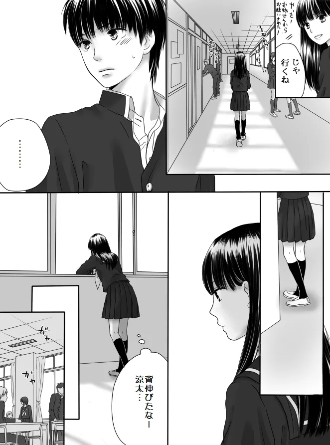 Kurutta Kajitsu 2 page 12 full