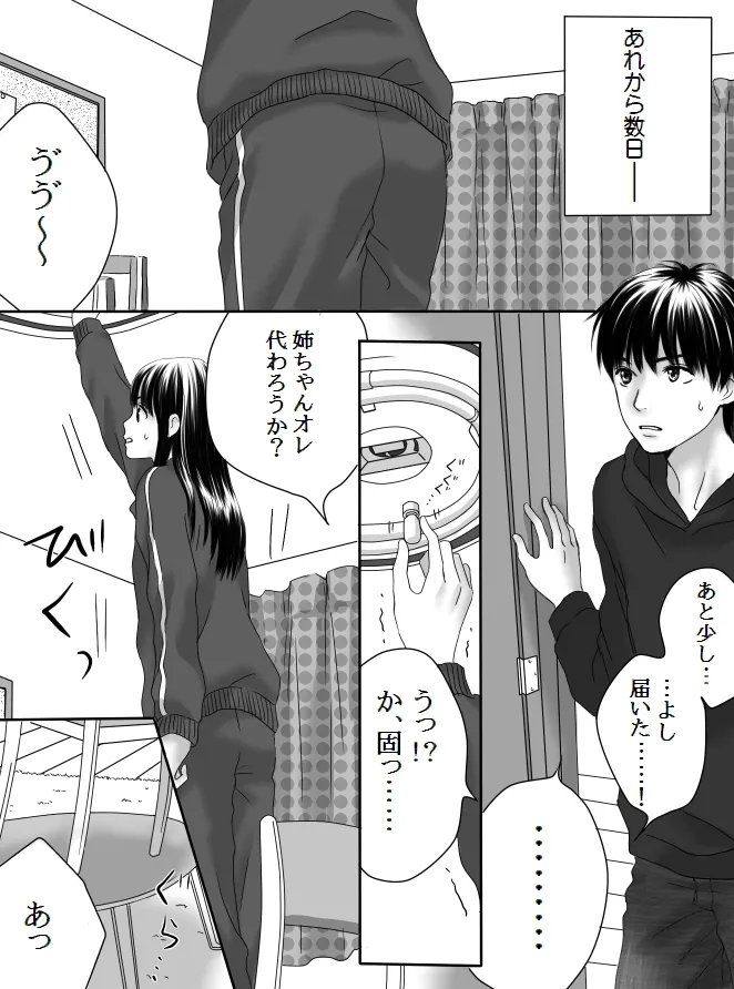 Kurutta Kajitsu 2 page 2 full