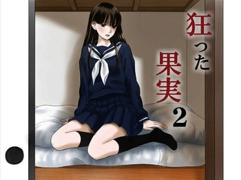 [Nanaroku] Kurutta Kajitsu 2 cover