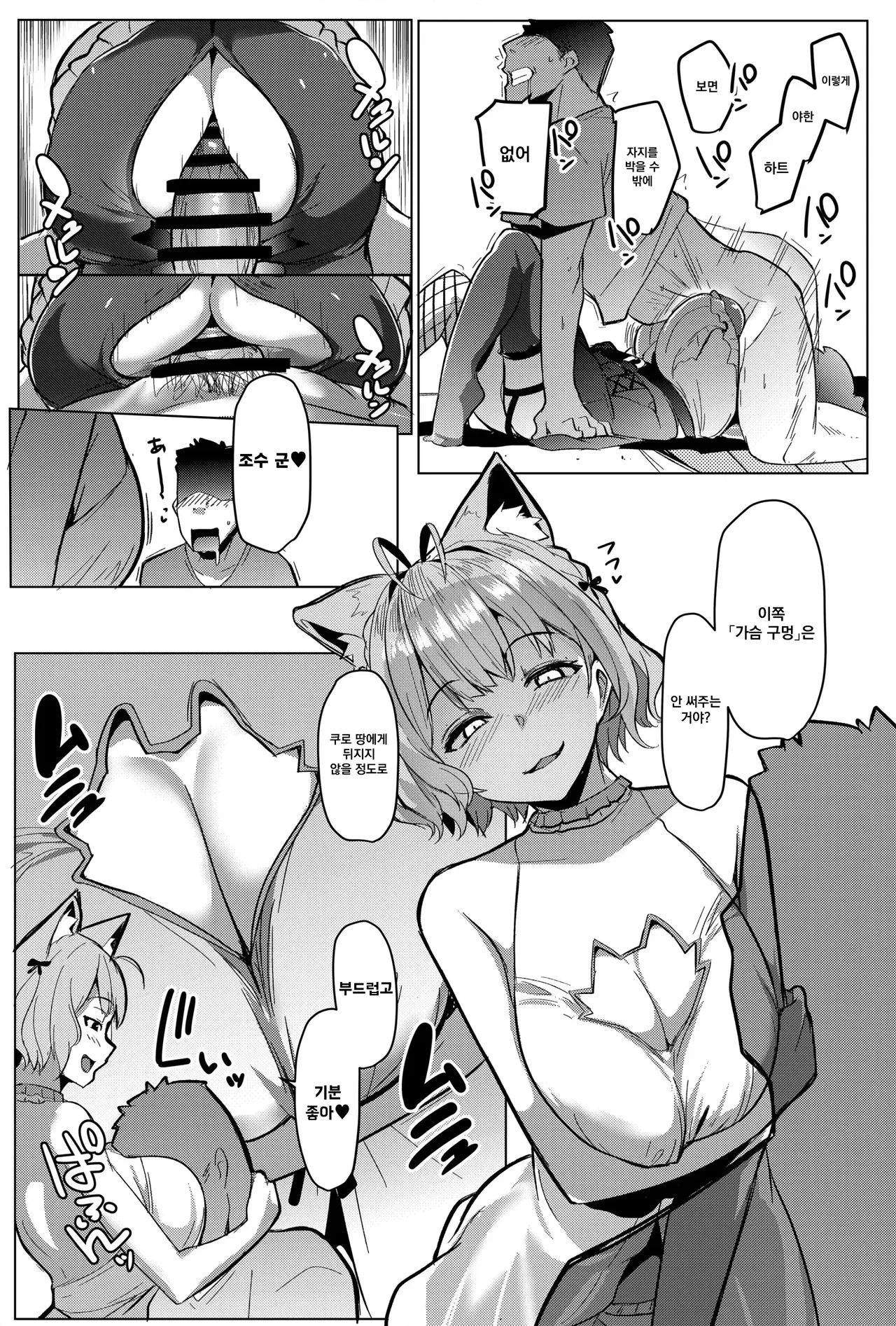 Osucollab 2 page 11 full