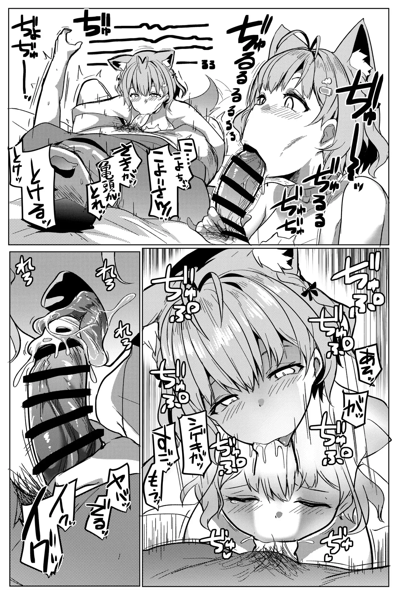 Osucollab 2 page 7 full