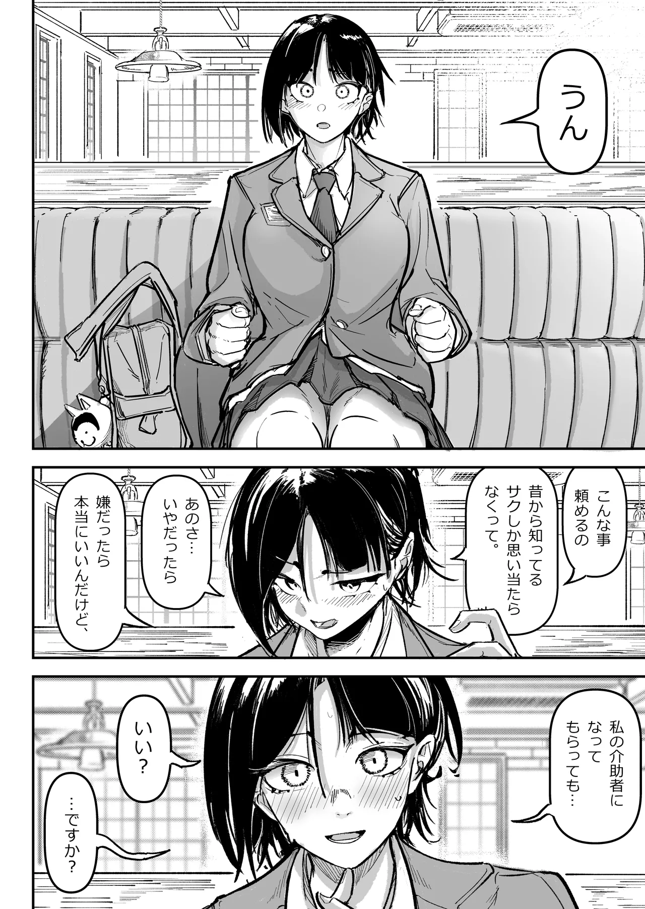 Daisuki datta Osananajimi o Rental House de Ichibanjuu Ikasemakutte Butter no You ni Tokasu Hanashi page 11 full