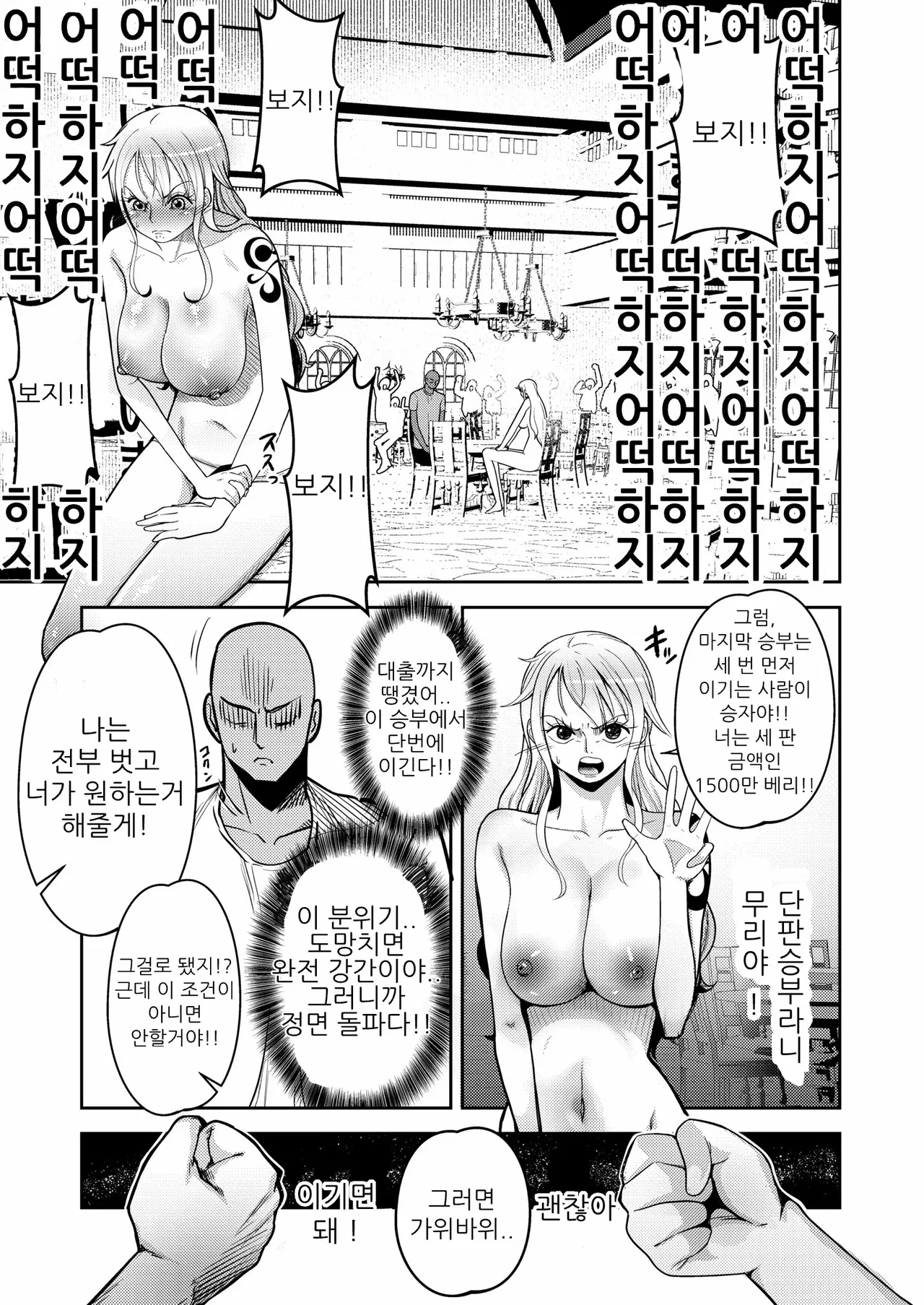Hage Mob to Nami-san Wakarase Honban Yakyuuken page 10 full