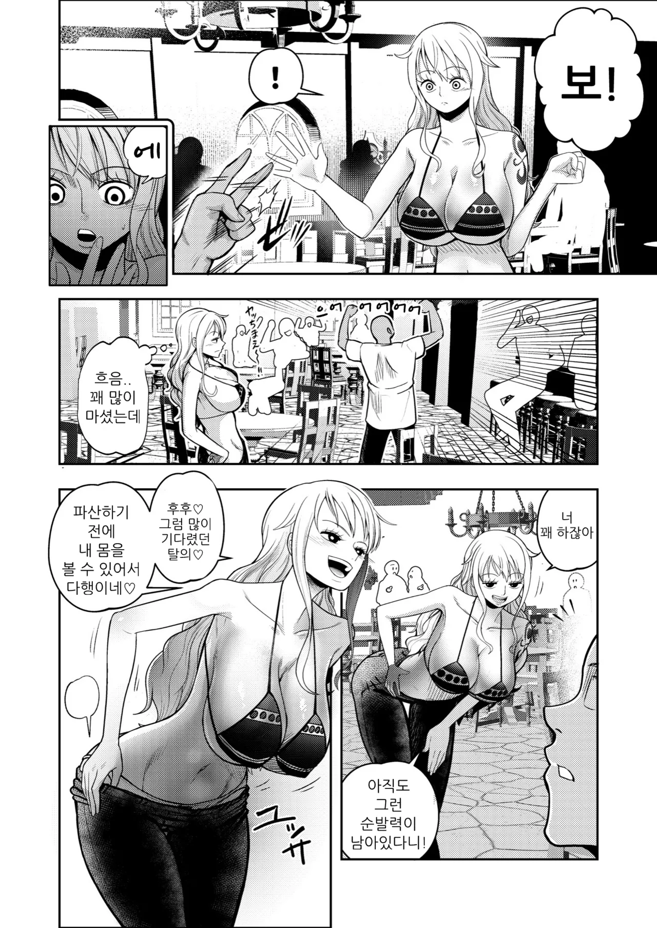 Hage Mob to Nami-san Wakarase Honban Yakyuuken page 5 full
