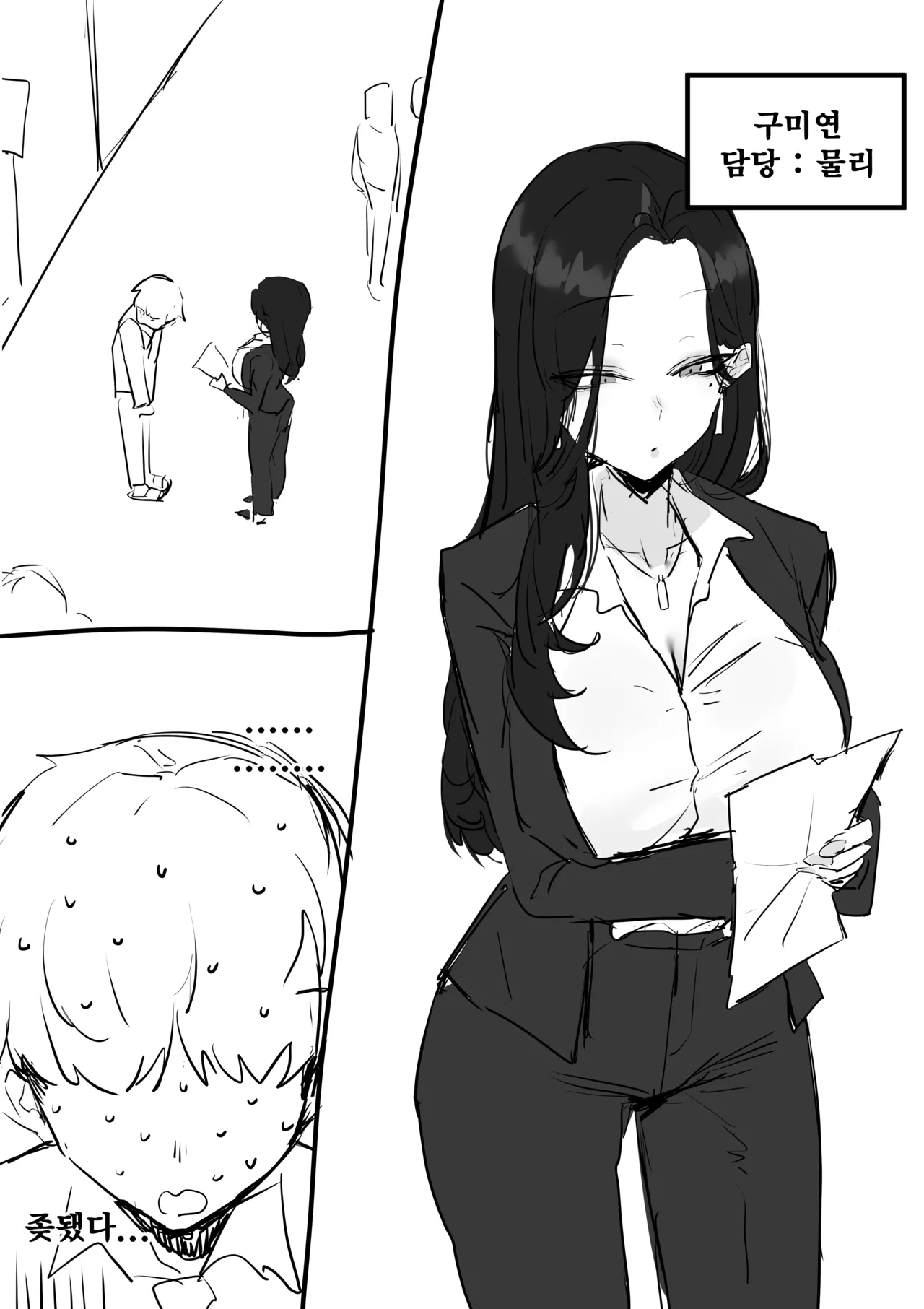 야짤 들키는 망가 page 2 full