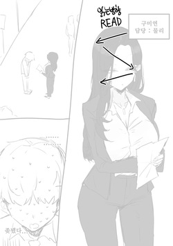 야짤 들키는 망가