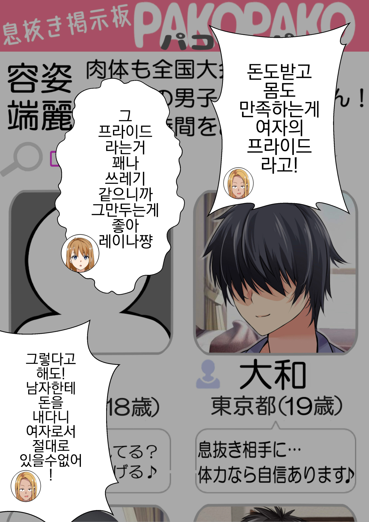 NTR x Mamakatsu -Hitozuma Wakarase Choukyou Hen- page 12 full
