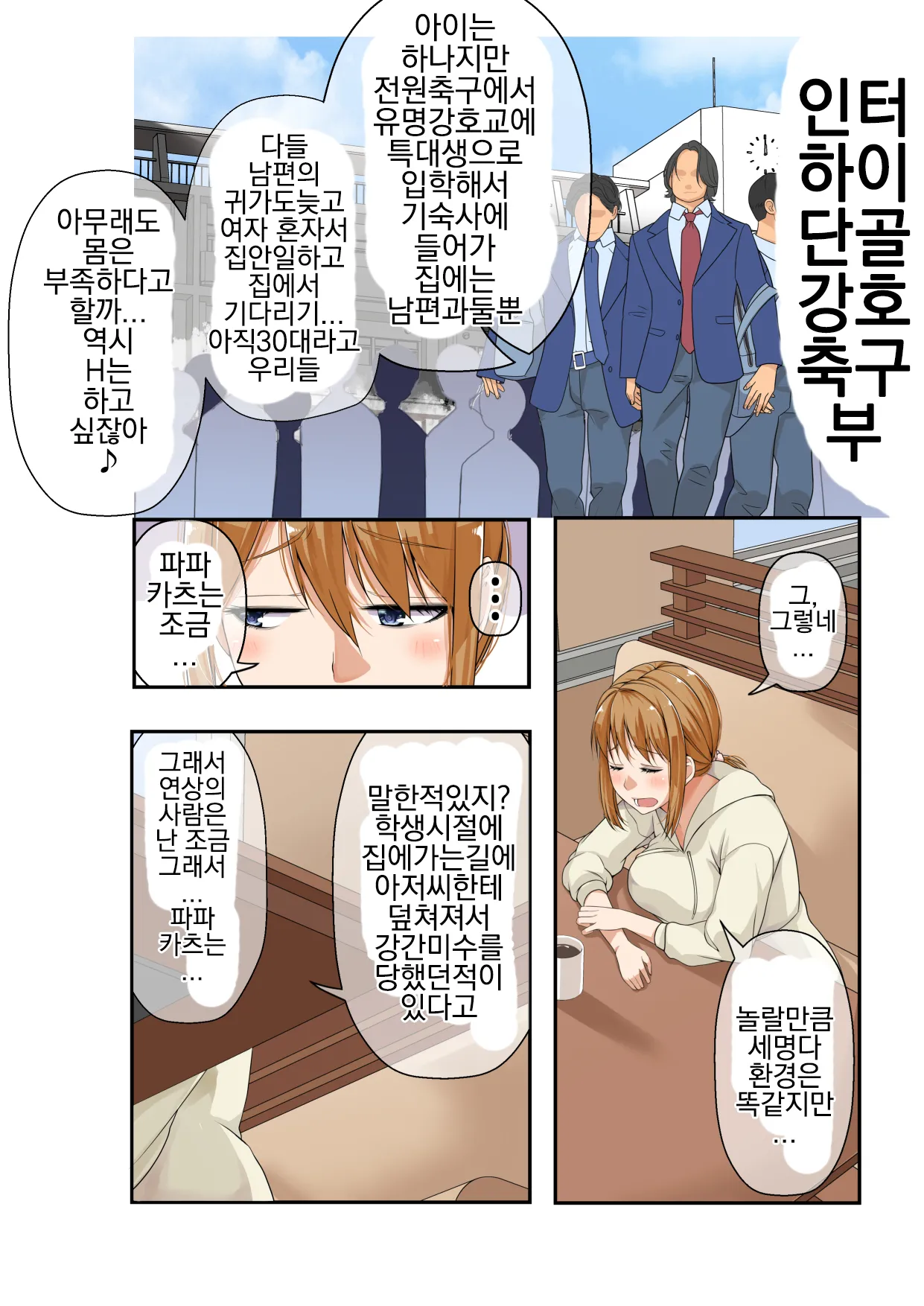 NTR x Mamakatsu -Hitozuma Wakarase Choukyou Hen- page 7 full