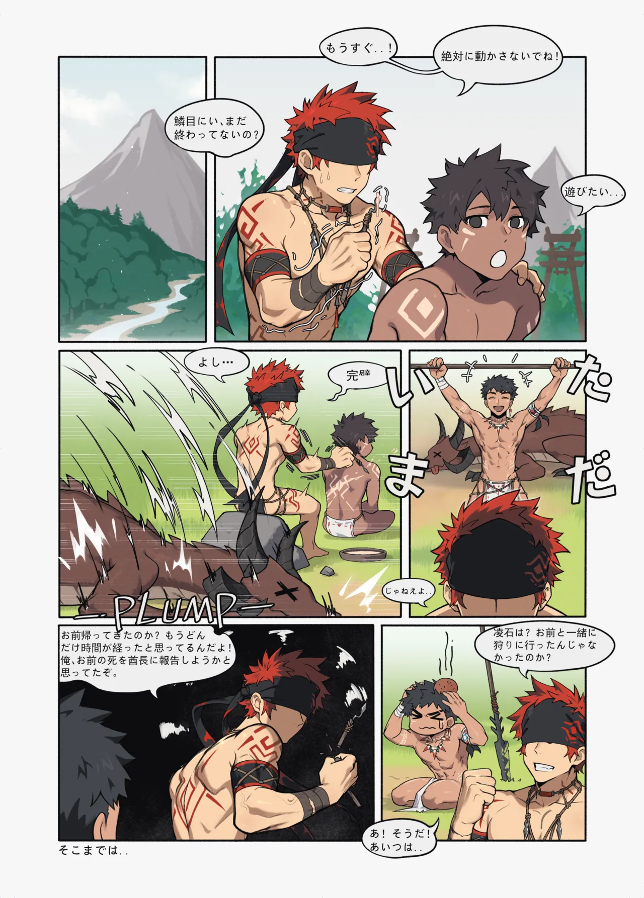 Hunt page 1 full