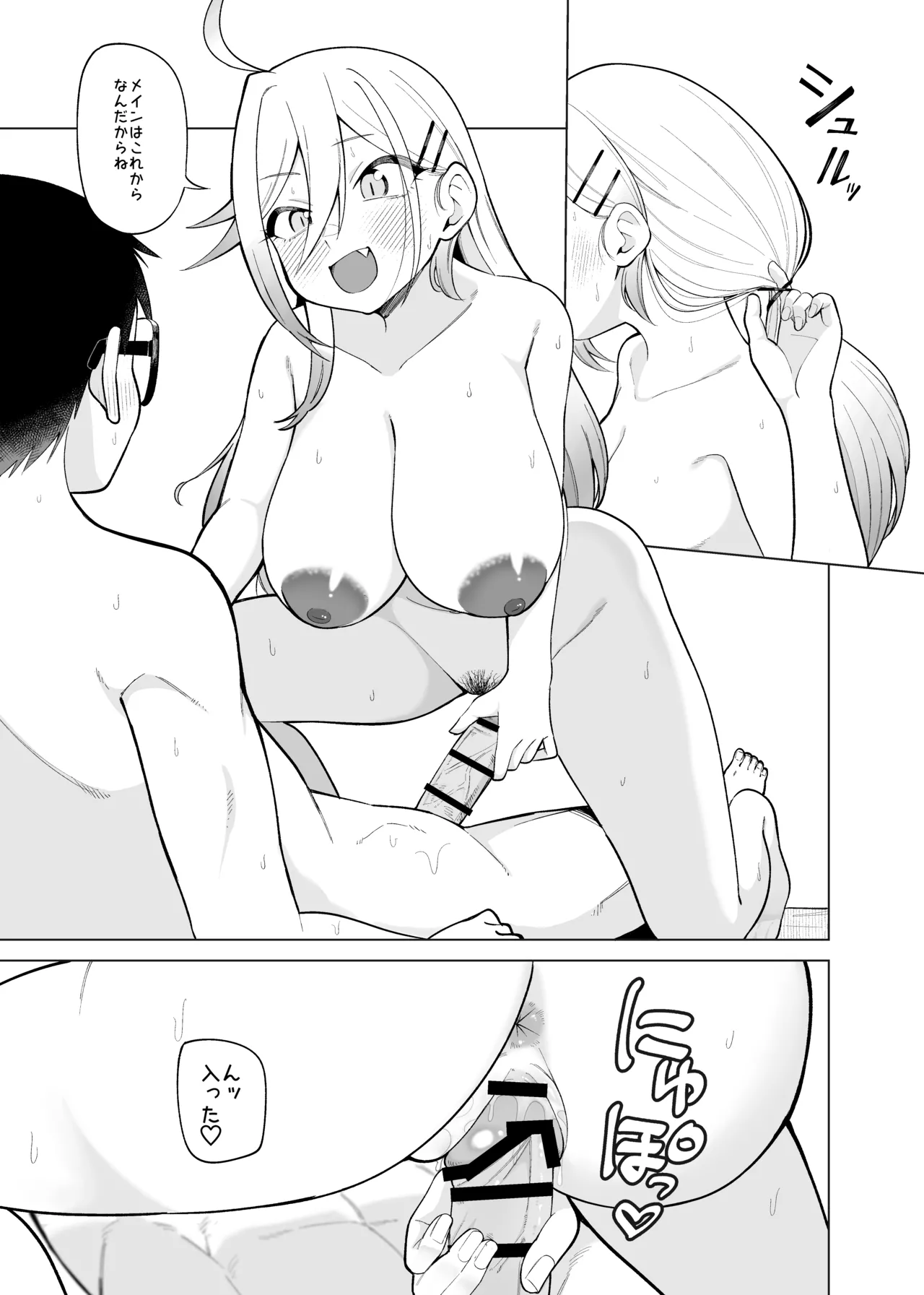 Mitsu wa to Kentai-ki page 12 full