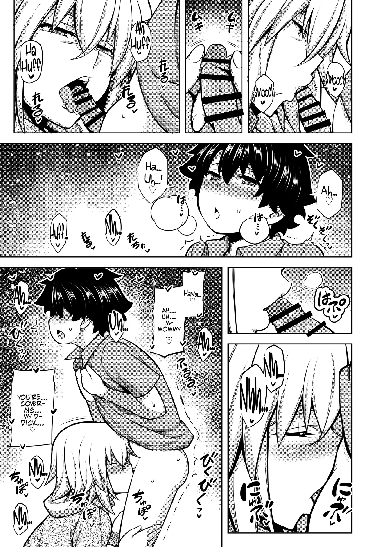 La faux -Houkou Seibo- | La faux -Holy Mother Id- page 7 full