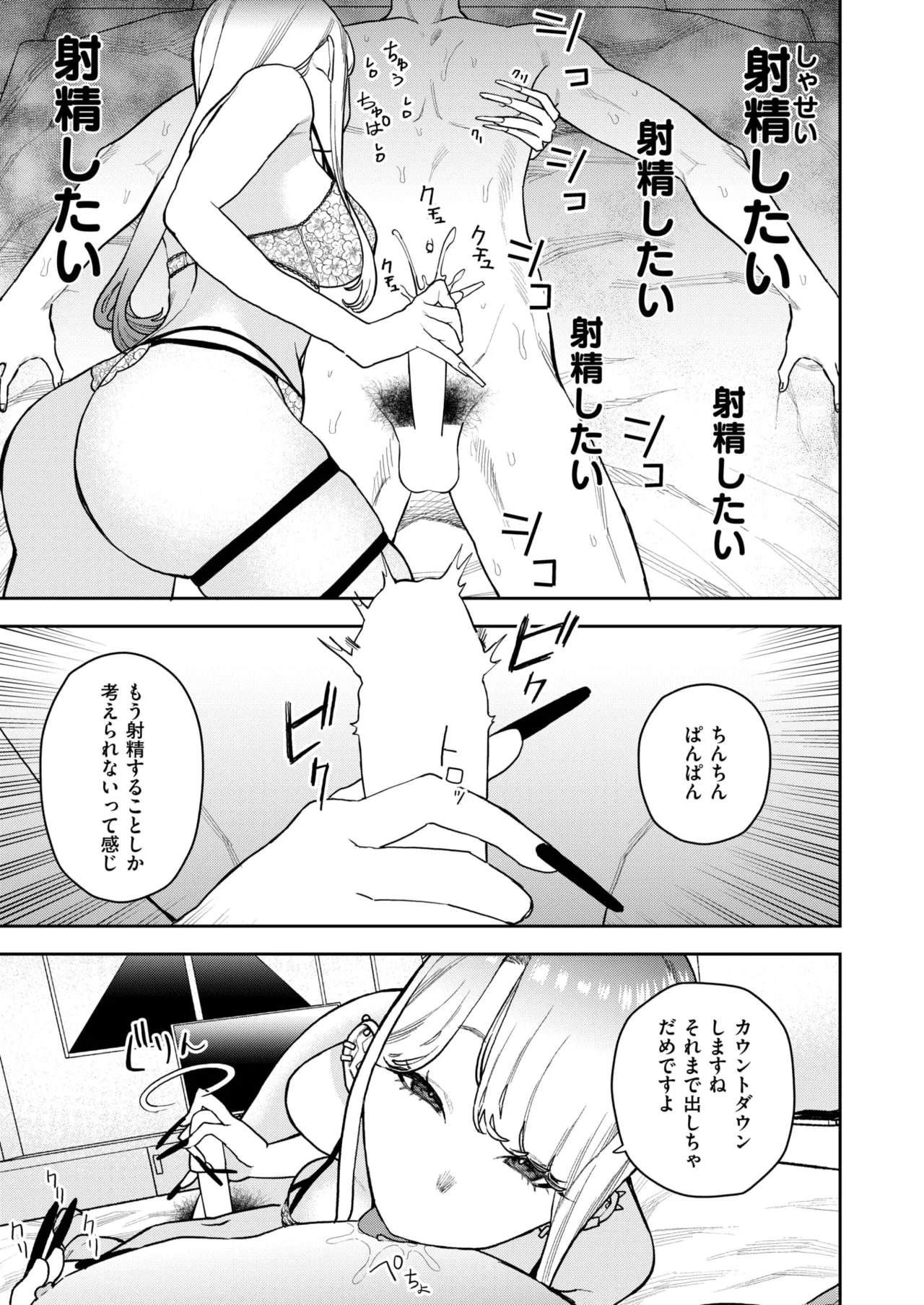 WEEKLY Kairakuten 2025 No.28 page 12 full