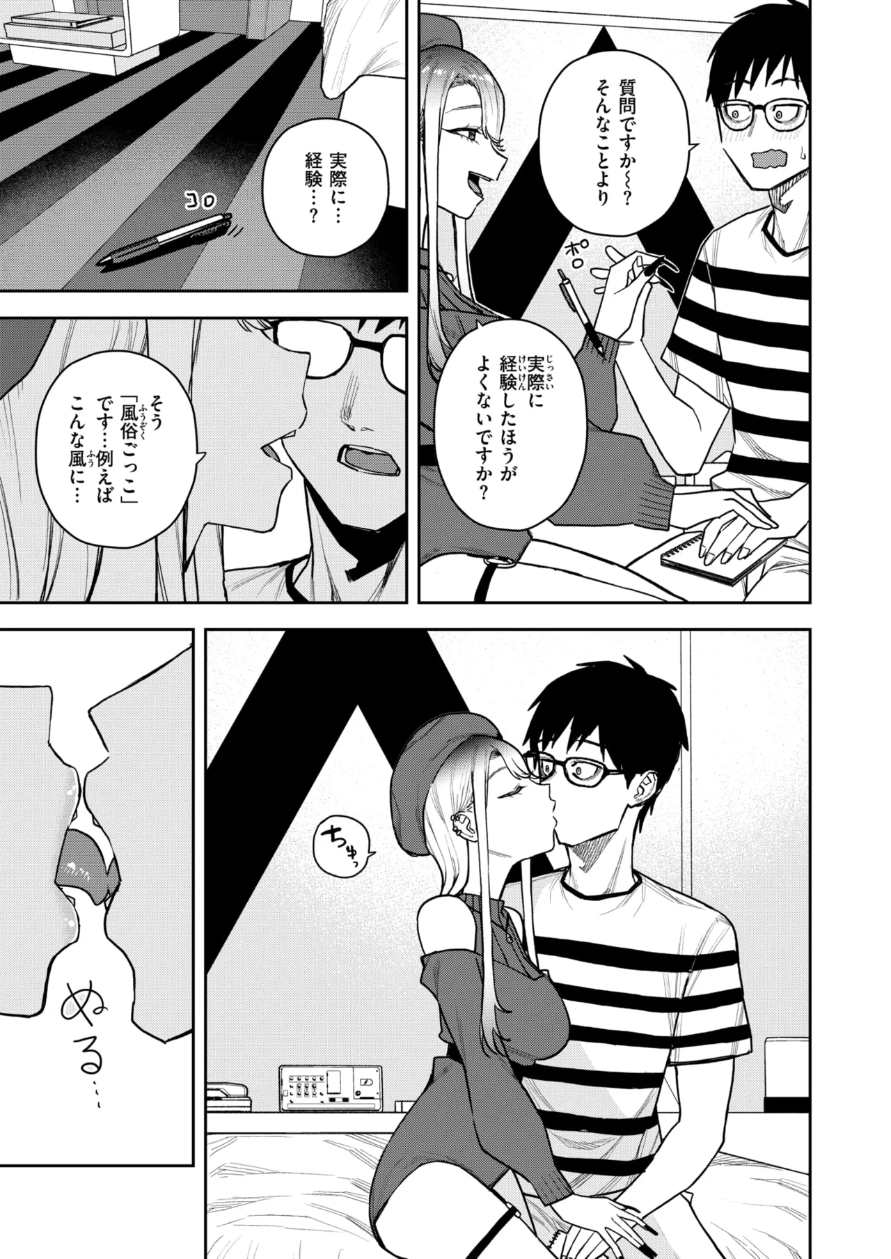 WEEKLY Kairakuten 2025 No.28 page 6 full