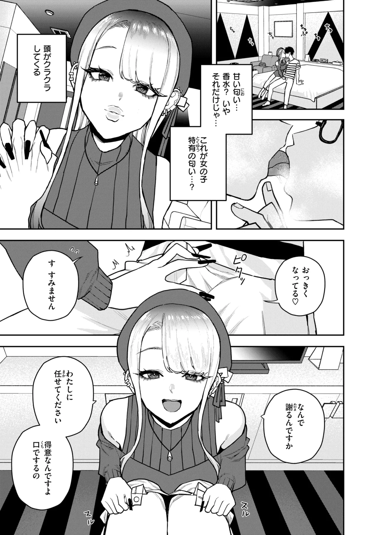 WEEKLY Kairakuten 2025 No.28 page 8 full