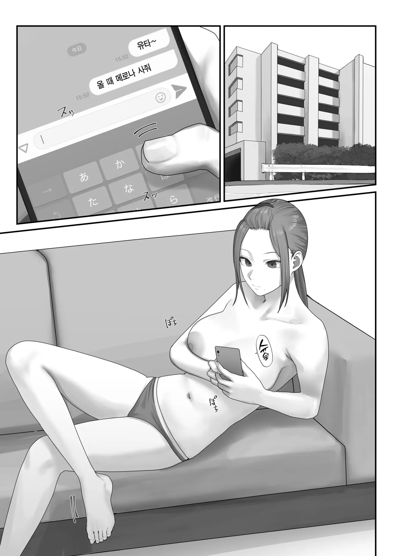 Boku dake no Yuki Ane | 나만의 유키 누나 page 4 full